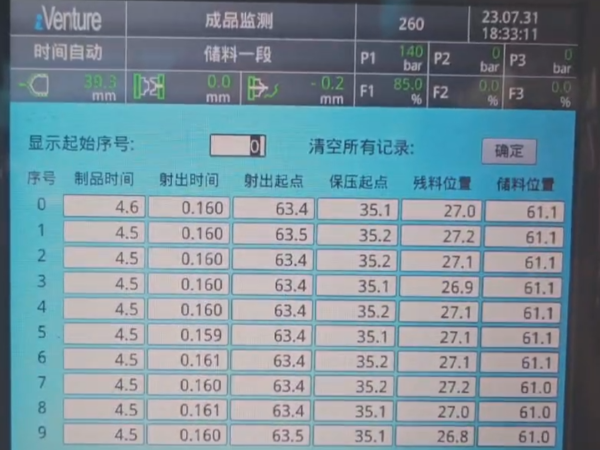 勝岳注塑機(jī)JS260奶茶杯蓋一出八現(xiàn)場生產(chǎn)視頻