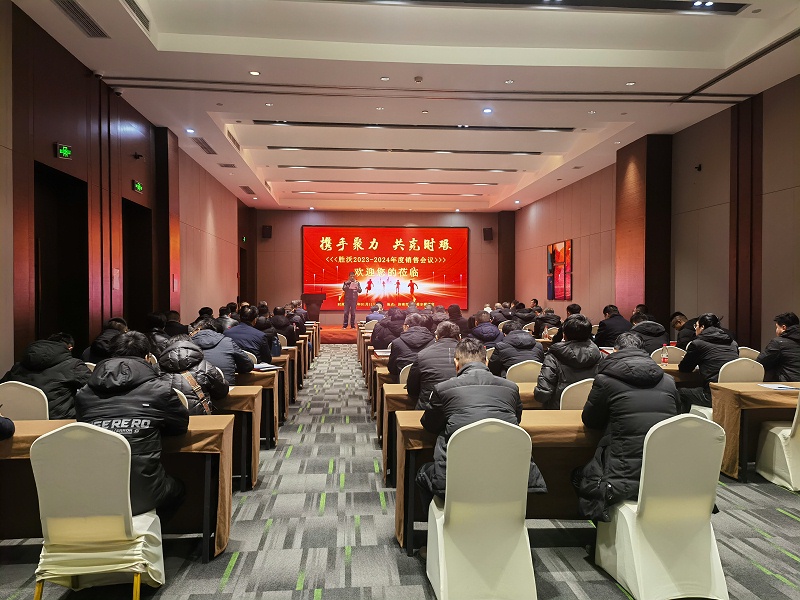 會(huì)議開(kāi)始