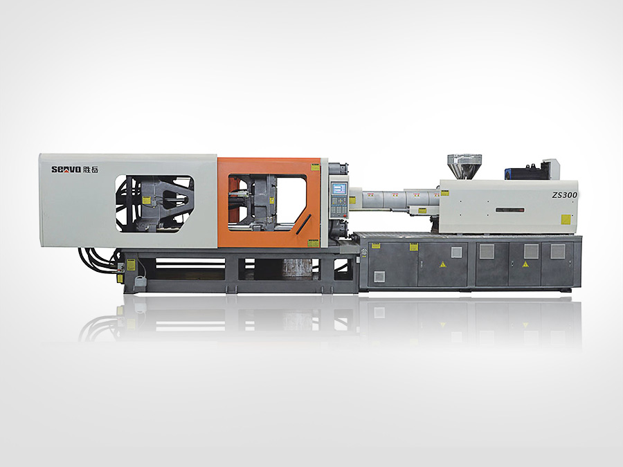 伺服節(jié)能注塑機(jī)ZS300