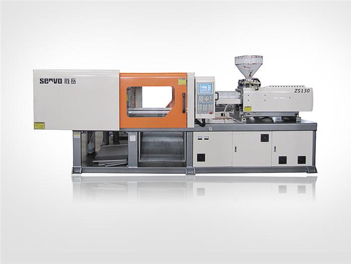 伺服節(jié)能注塑機(jī)ZS130